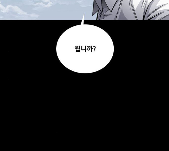 Justice (Vigilante) Ch.120 p27