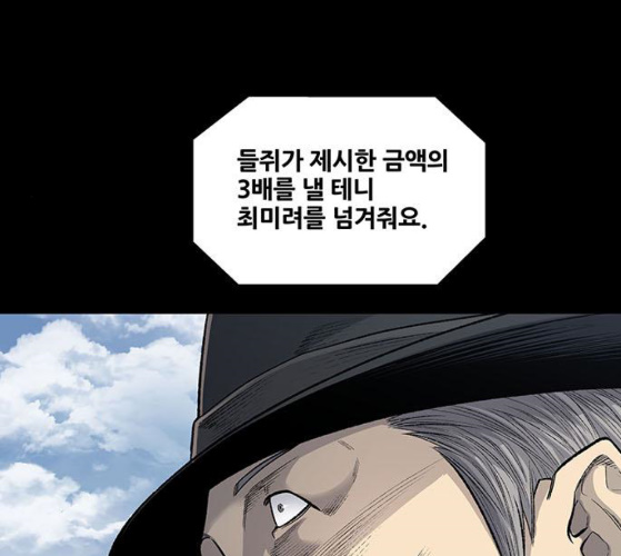 Justice (Vigilante) Ch.120 p28