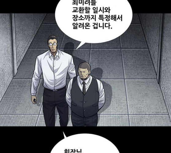Justice (Vigilante) Ch.120 p3