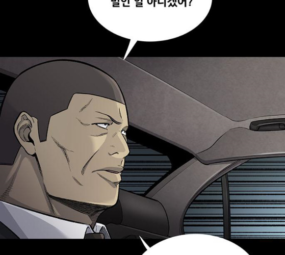 Justice (Vigilante) Ch.120 p31