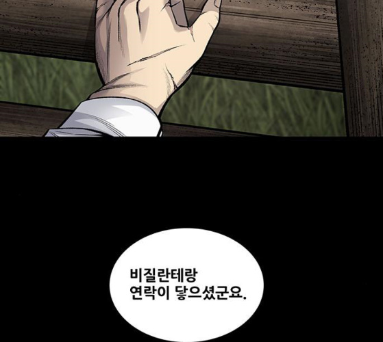 Justice (Vigilante) Ch.120 p33