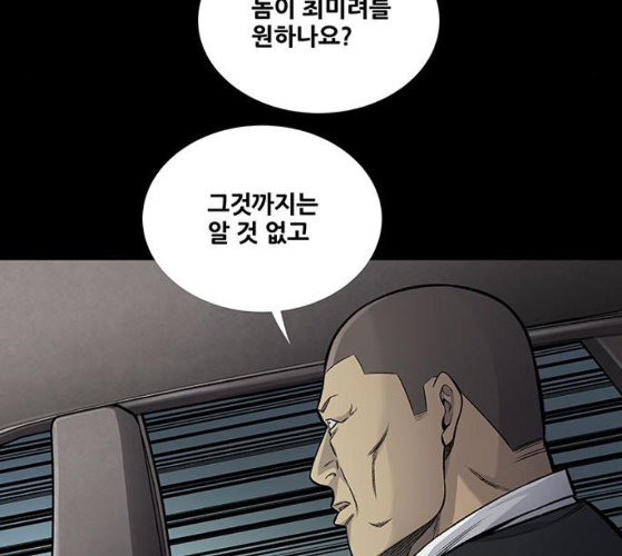 Justice (Vigilante) Ch.120 p35
