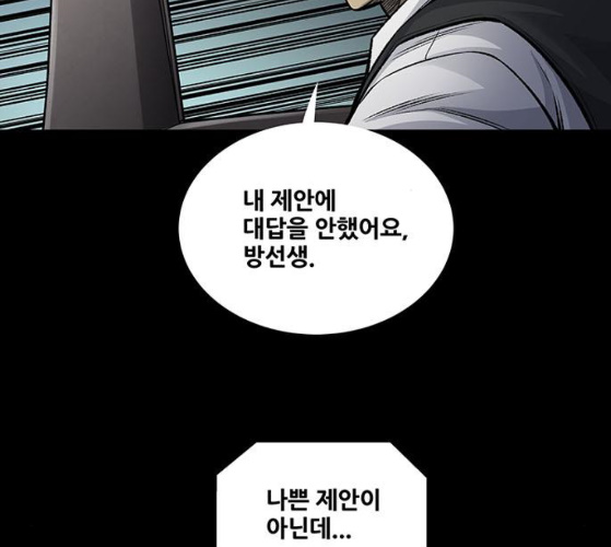 Justice (Vigilante) Ch.120 p36