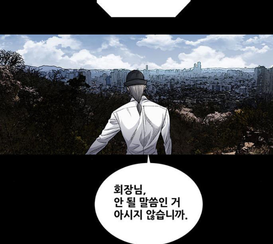 Justice (Vigilante) Ch.120 p37