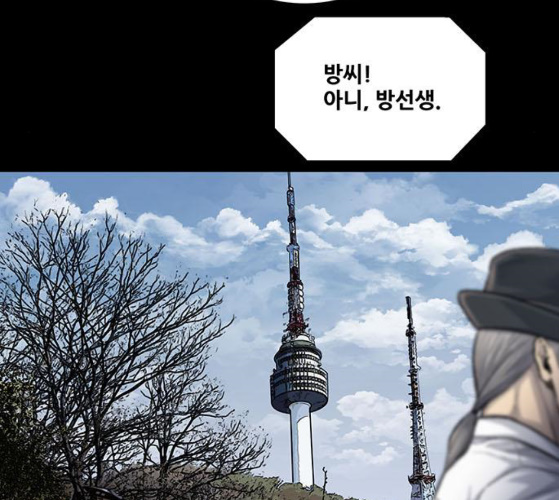 Justice (Vigilante) Ch.120 p38