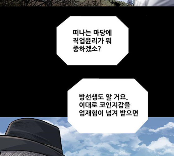 Justice (Vigilante) Ch.120 p39