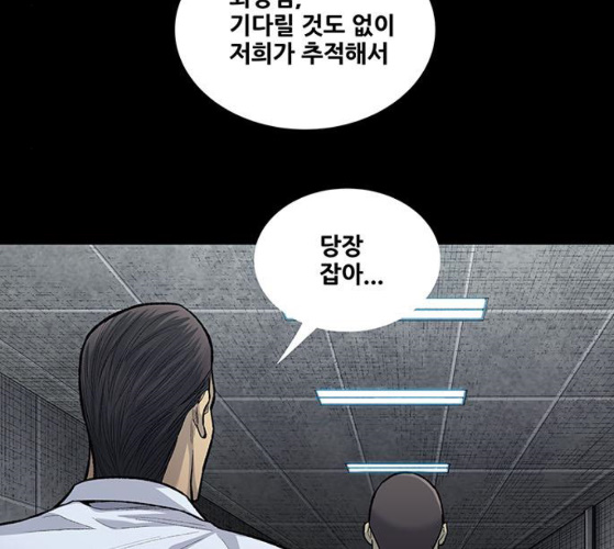 Justice (Vigilante) Ch.120 p4
