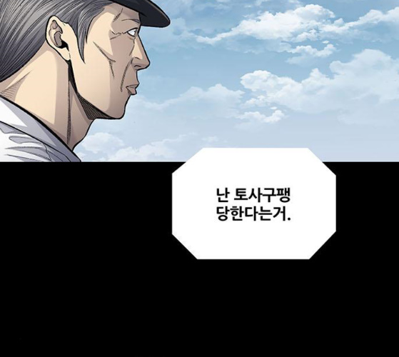 Justice (Vigilante) Ch.120 p40