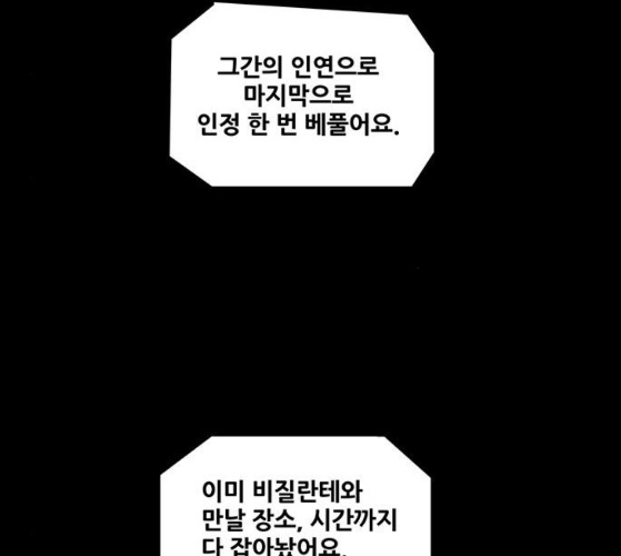 Justice (Vigilante) Ch.120 p41