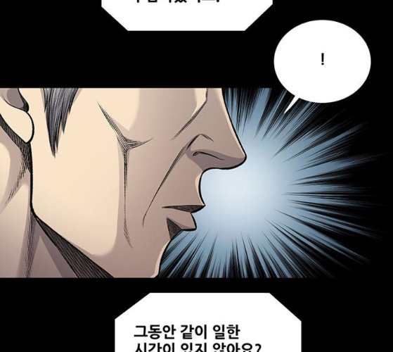 Justice (Vigilante) Ch.120 p42