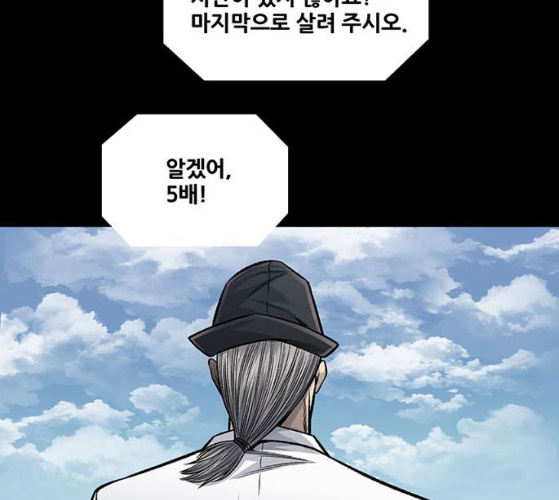 Justice (Vigilante) Ch.120 p43