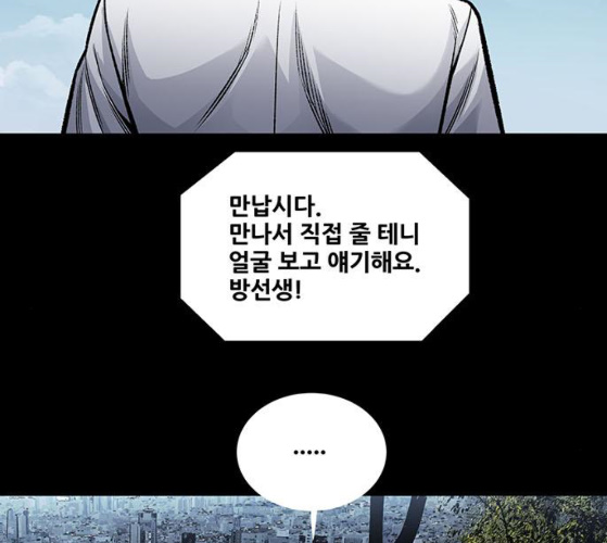 Justice (Vigilante) Ch.120 p44