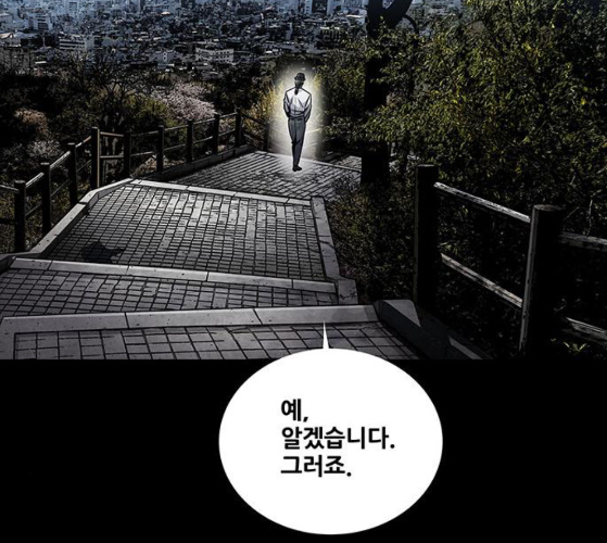 Justice (Vigilante) Ch.120 p45