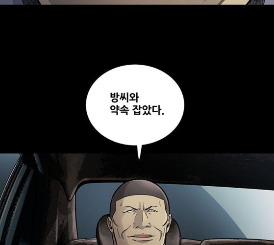 Justice (Vigilante) Ch.120 p47
