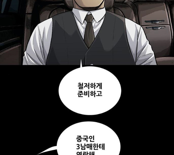 Justice (Vigilante) Ch.120 p48
