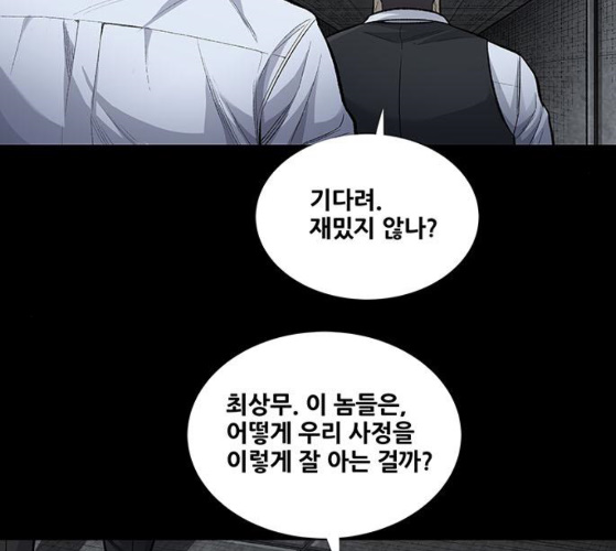 Justice (Vigilante) Ch.120 p5