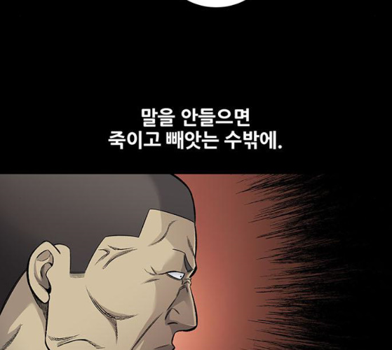 Justice (Vigilante) Ch.120 p50