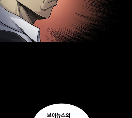 Justice (Vigilante) Ch.120 p51