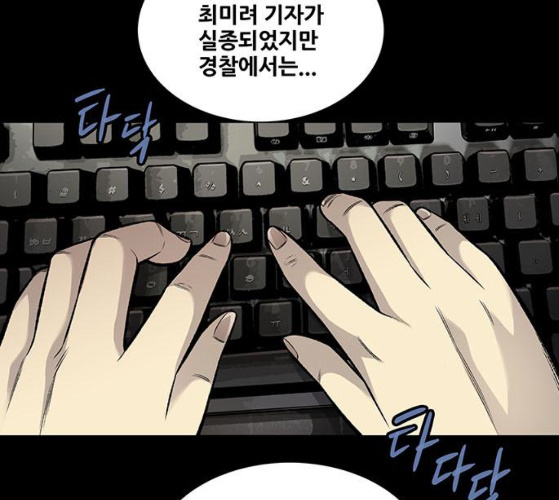 Justice (Vigilante) Ch.120 p52