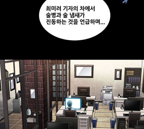 Justice (Vigilante) Ch.120 p53