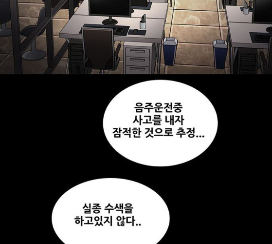 Justice (Vigilante) Ch.120 p54