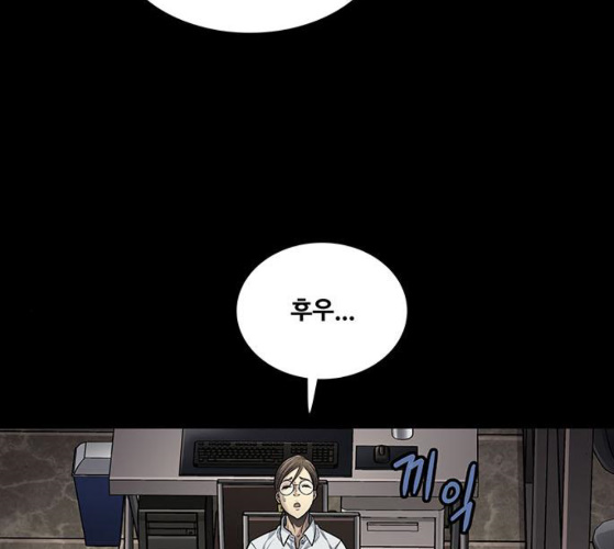 Justice (Vigilante) Ch.120 p55