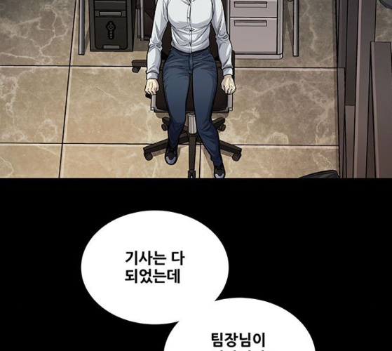 Justice (Vigilante) Ch.120 p56
