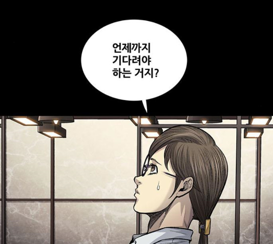 Justice (Vigilante) Ch.120 p58