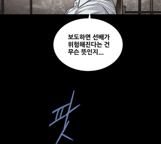 Justice (Vigilante) Ch.120 p59