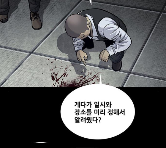 Justice (Vigilante) Ch.120 p6