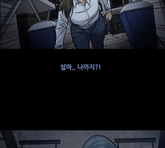 Justice (Vigilante) Ch.120 p63