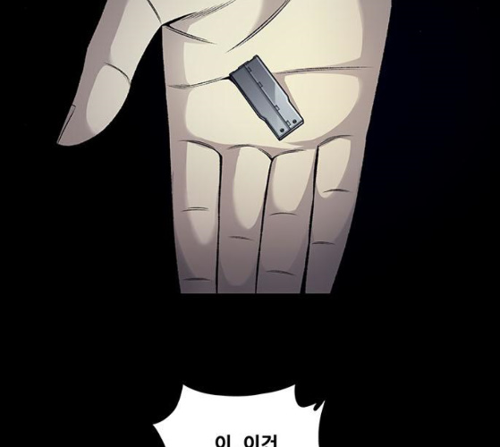 Justice (Vigilante) Ch.120 p68