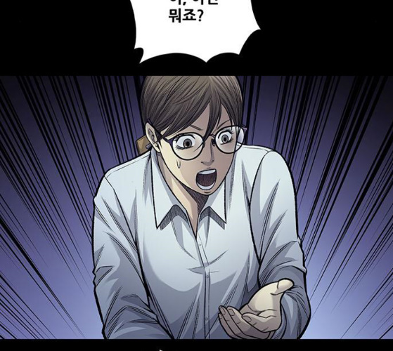 Justice (Vigilante) Ch.120 p69