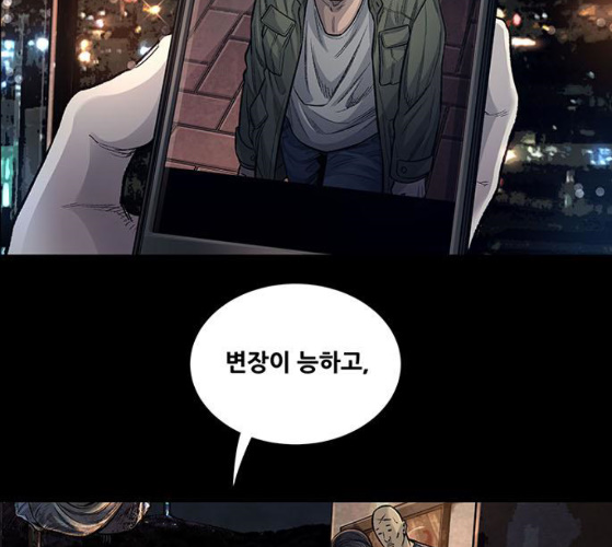 Justice (Vigilante) Ch.120 p75