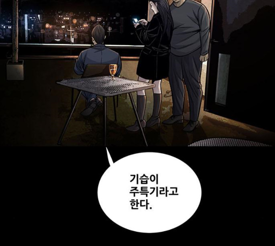 Justice (Vigilante) Ch.120 p76
