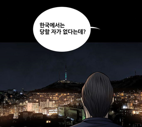 Justice (Vigilante) Ch.120 p77