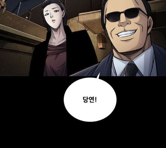 Justice (Vigilante) Ch.120 p79