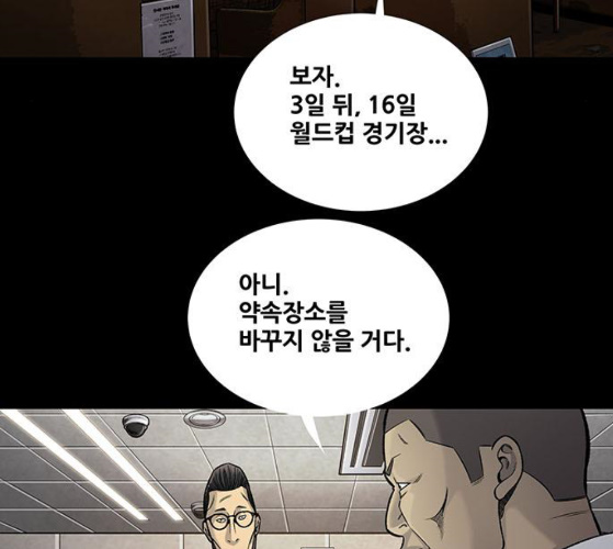 Justice (Vigilante) Ch.120 p8