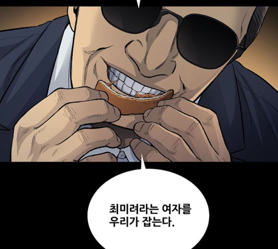 Justice (Vigilante) Ch.120 p82