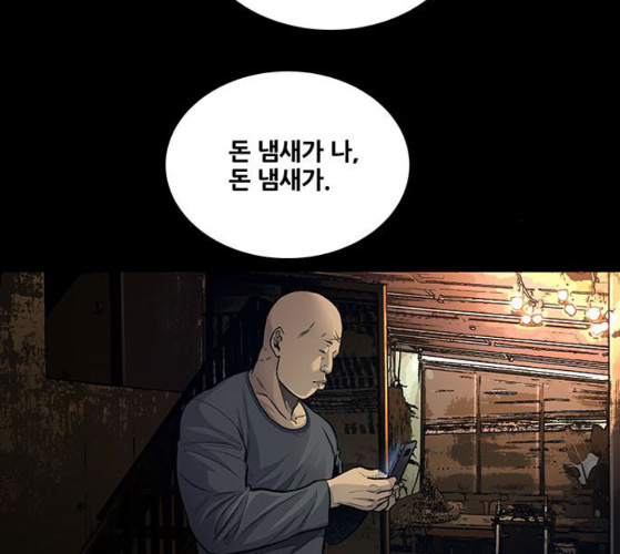 Justice (Vigilante) Ch.120 p83