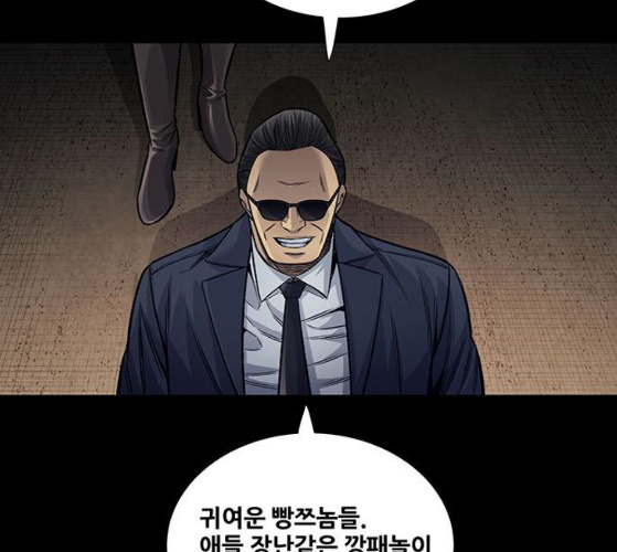 Justice (Vigilante) Ch.120 p85
