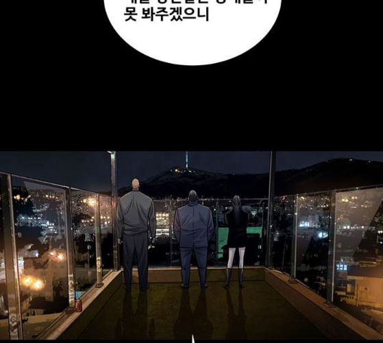 Justice (Vigilante) Ch.120 p86