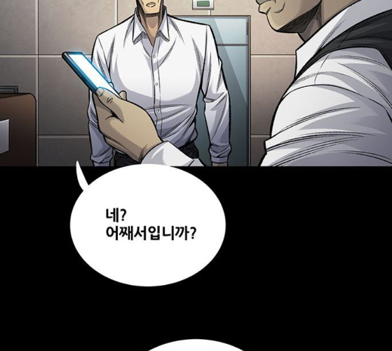 Justice (Vigilante) Ch.120 p9