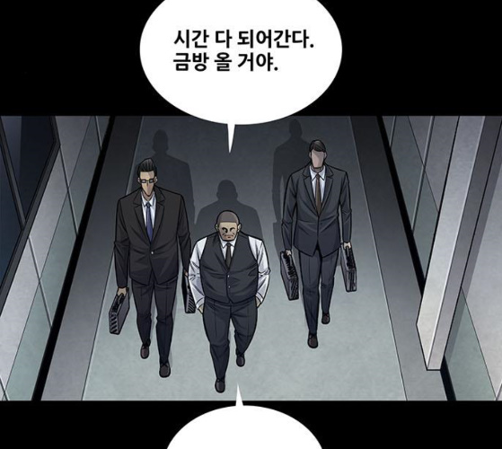 Justice (Vigilante) Ch.120 p93