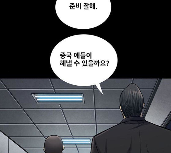 Justice (Vigilante) Ch.120 p94