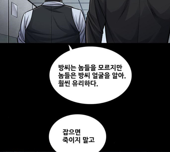 Justice (Vigilante) Ch.120 p95
