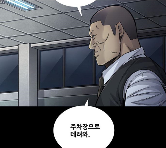 Justice (Vigilante) Ch.120 p96