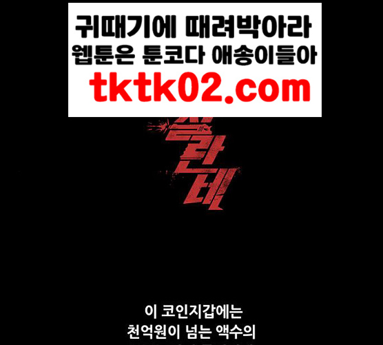Justice (Vigilante) Ch.121 p1