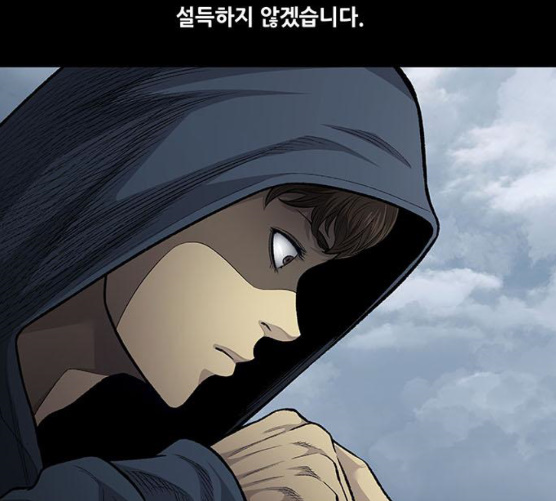 Justice (Vigilante) Ch.121 p10
