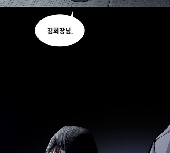 Justice (Vigilante) Ch.121 p100